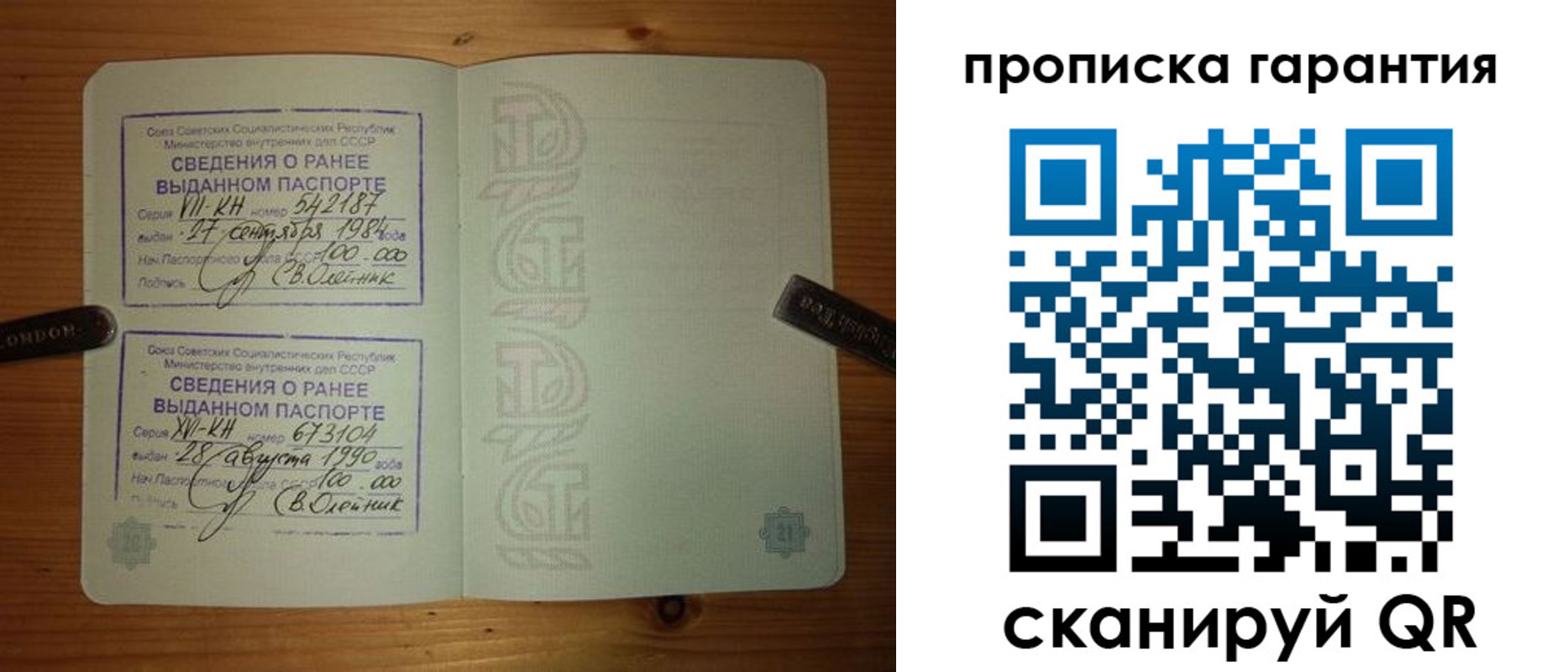 где прописаться в Нововоронеже