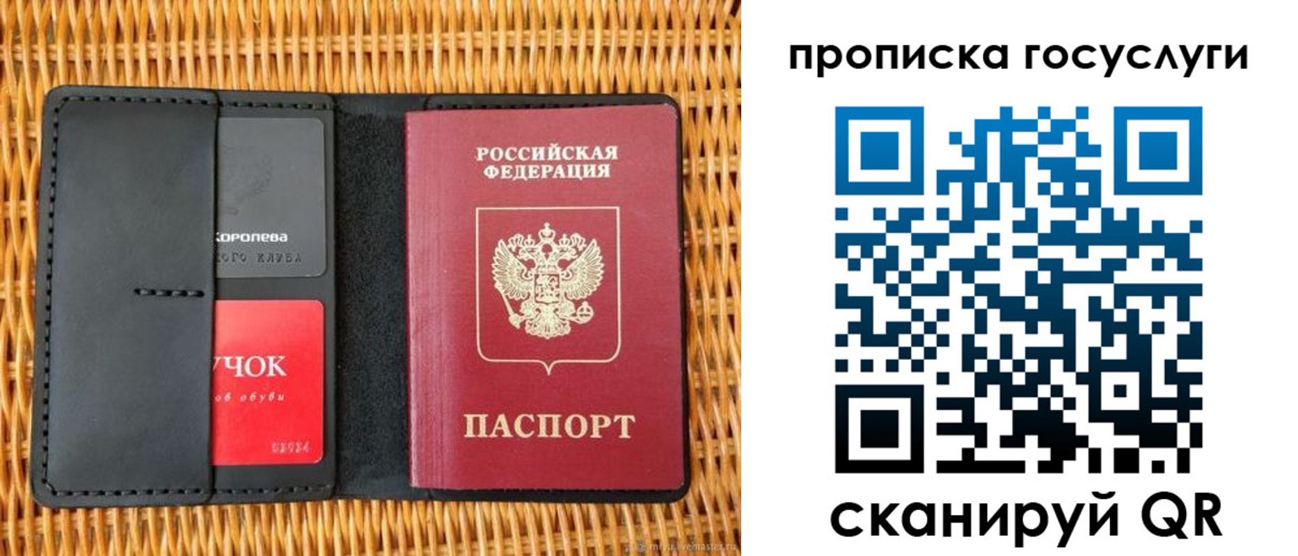 прописка для кредита в Нововоронеже