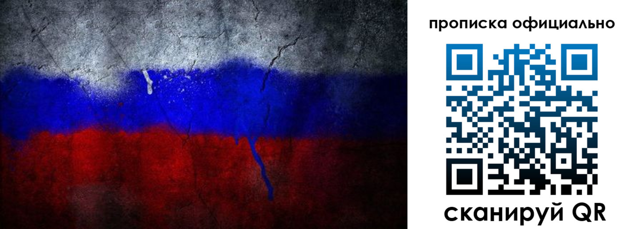 временная регистрация для всех в Нововоронеже
