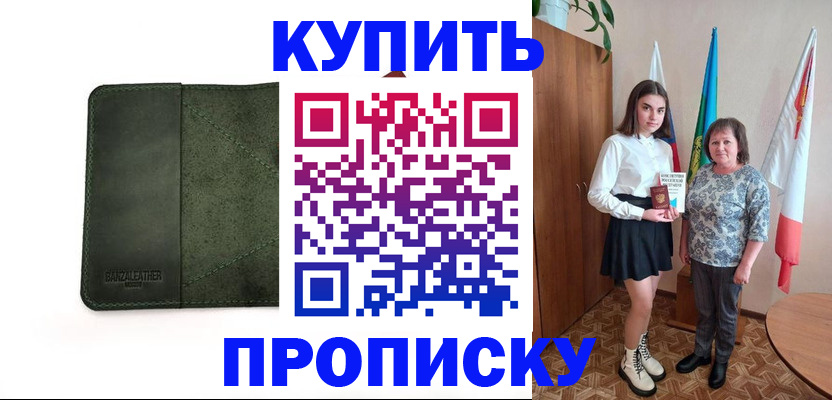временная регистрация для всех в Нововоронеже